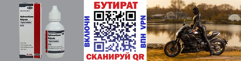 продажа наркотиков  Малая Вишера  гидра как войти  Бутират оксибутират 