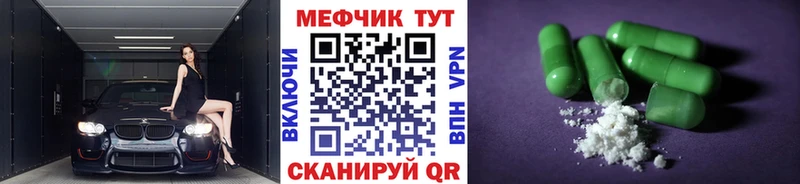 МЯУ-МЯУ кристаллы Малая Вишера